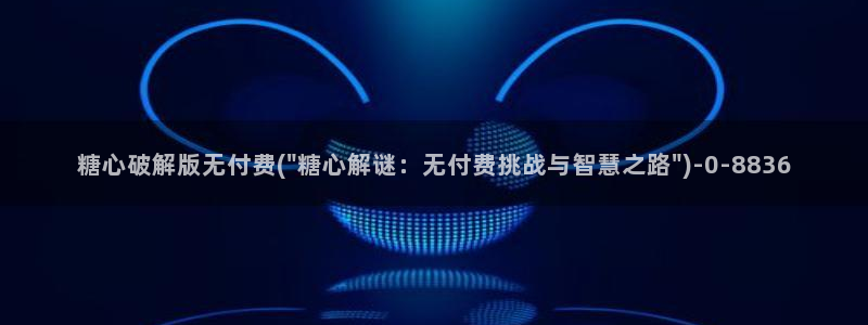 如何下载糖心vlog