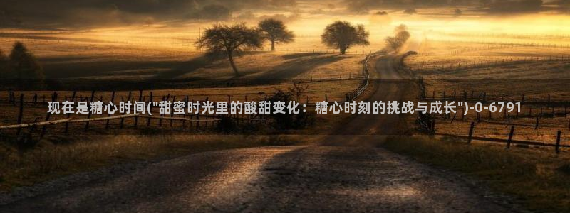糖心vlog免费观