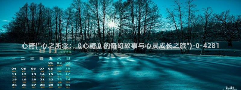 心糖心vlog