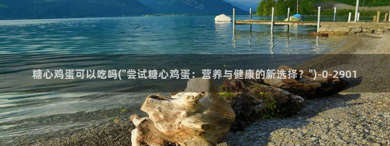 糖心v logo