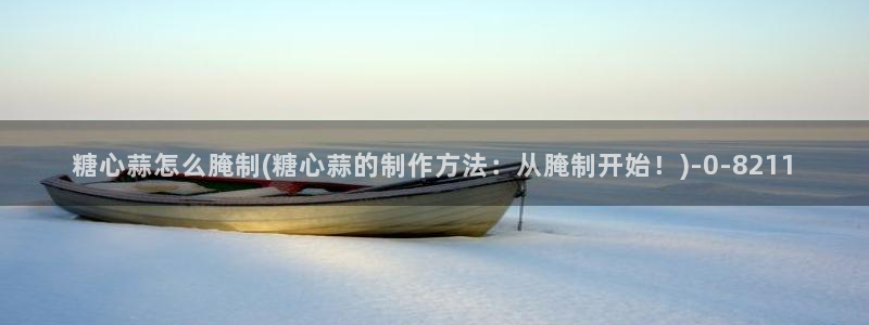 狐不妖糖心vlog