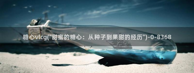 糖心vlog米娜学姐