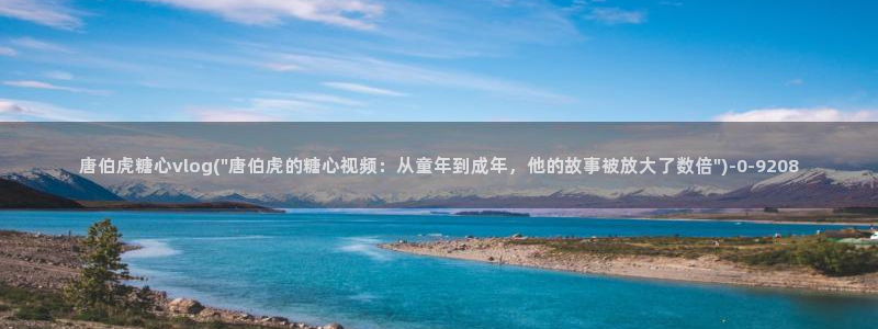 糖心vlog多乙