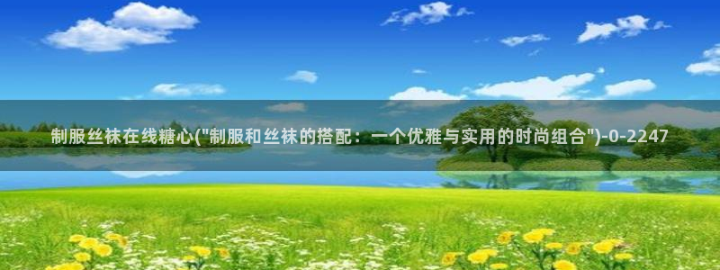 糖的vlog