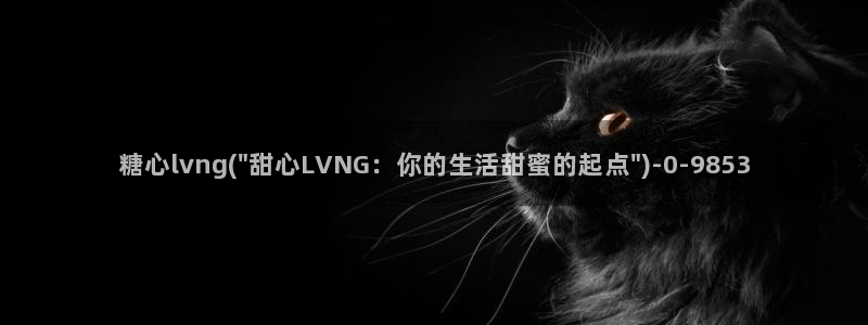 糖果心vlog在线观看