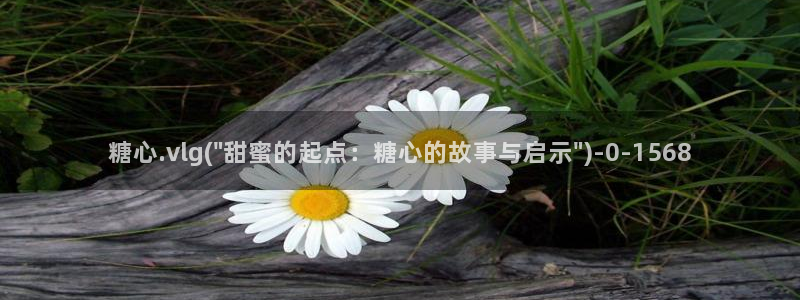 糖心vlog女神有哪些