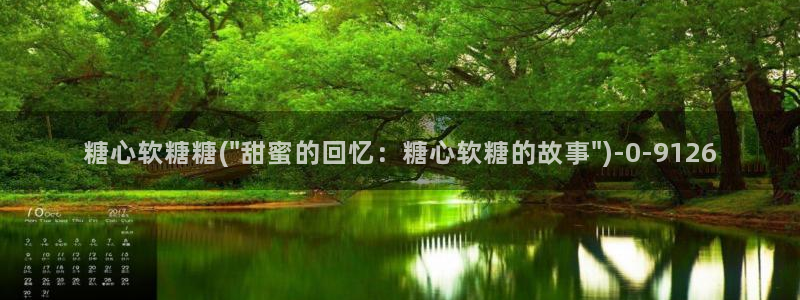 糖心vlog国际版