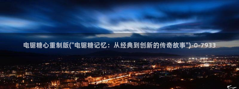 糖心vlog破解免费在线观看
